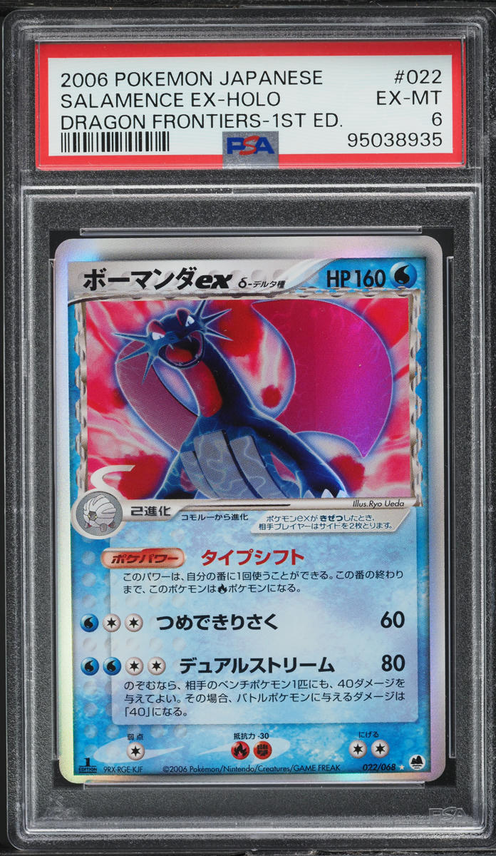 2006 Pokemon Japanese Dragon Frontiers 1st Ed Holo Salamence ex #22 PSA 6 EXMT
