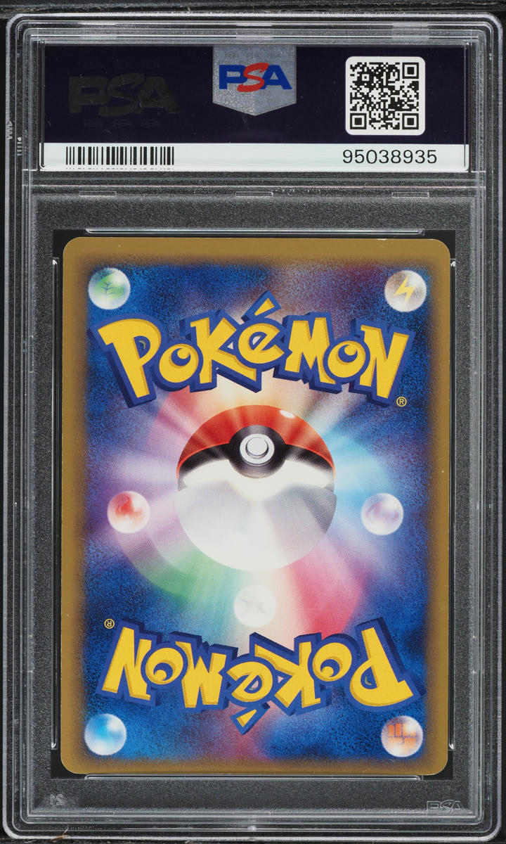 2006 Pokemon Japanese Dragon Frontiers 1st Ed Holo Salamence ex #22 PSA 6 EXMT
