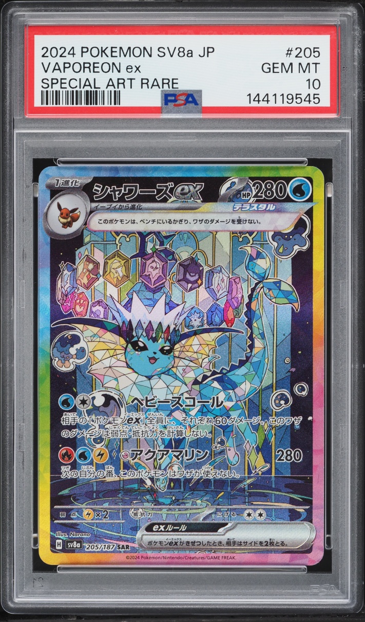 2024 Pokemon Japanese Scarlet & Violet Terastal Fest Ex SAR Vaporeon Ex #205 PSA 10 GEM MINT
