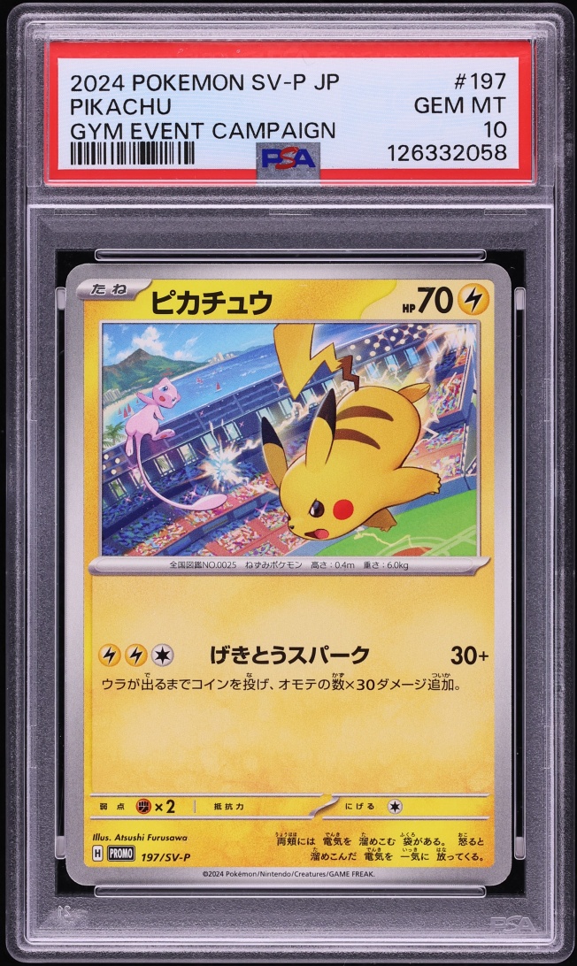 2024 Pokemon Japanese Scarlet & Violet Promo Gym Event Campaign Pikachu #197 PSA 10 GEM MINT