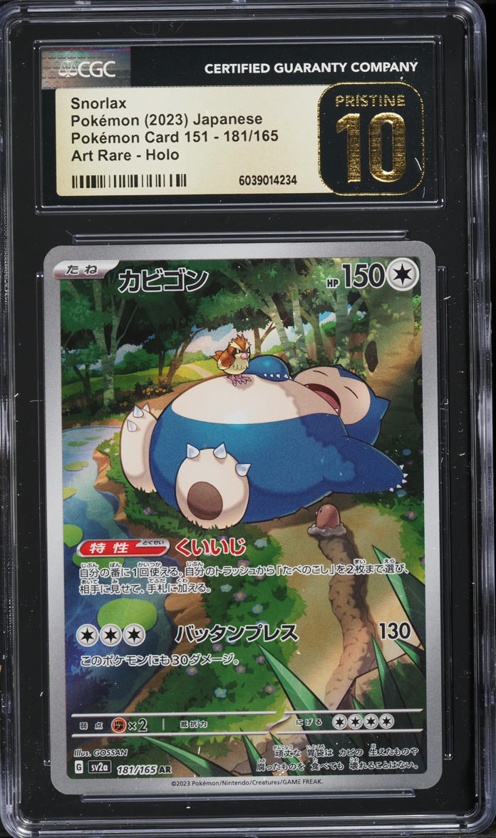 2023 Pokemon Japanese Scarlet & Violet 151 AR Snorlax #181 CGC 10 PRISTINE