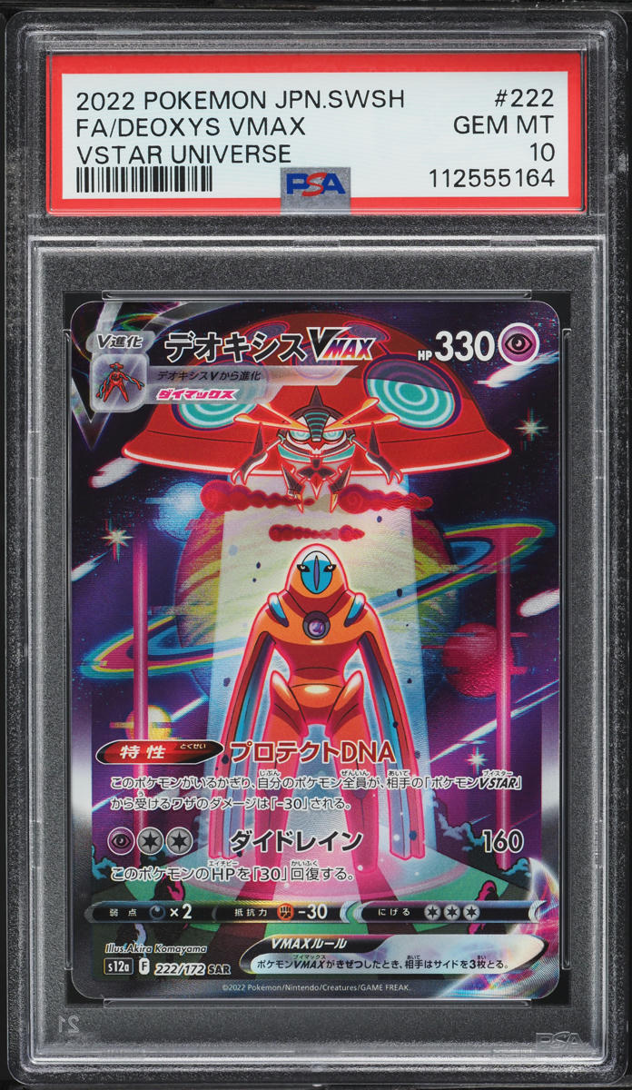 2022 Pokemon Japanese SWSH VSTAR Universe SAR Deoxys VMAX #222 PSA 10 GEM MINT - Main Image