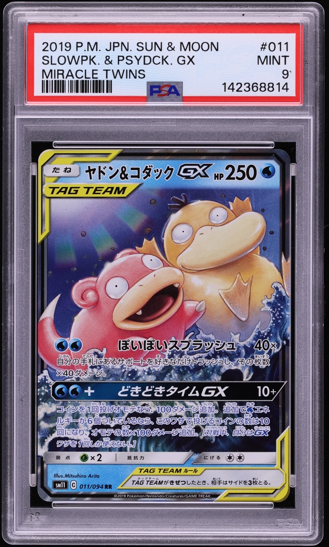 2019 Pokemon Japanese Sun & Moon Miracle Twins Full Art Slowpoke Psyduck GX #11 PSA 9 MINT