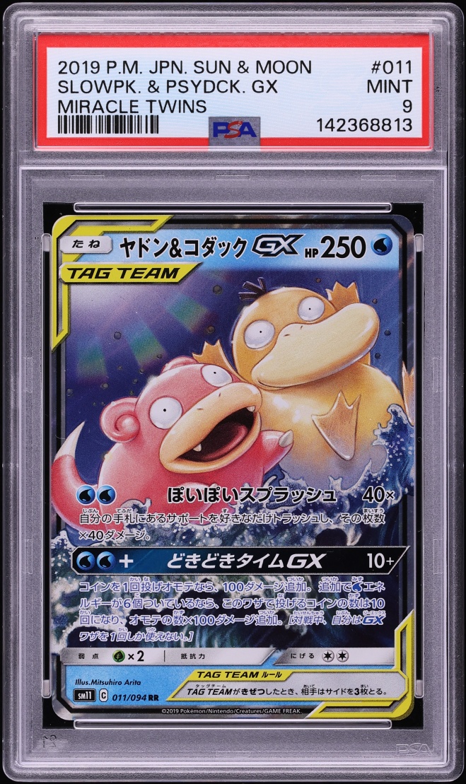2019 Pokemon Japanese Sun & Moon Miracle Twins Full Art Slowpoke Psyduck GX #11 PSA 9 MINT