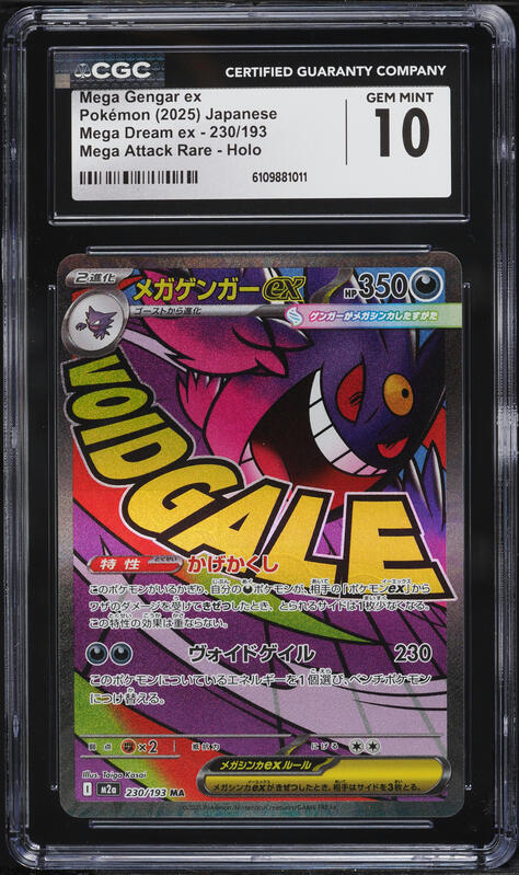 2025 Pokemon Japanese Mega Dream ex SAR Mega Gengar ex #240 CGC 10