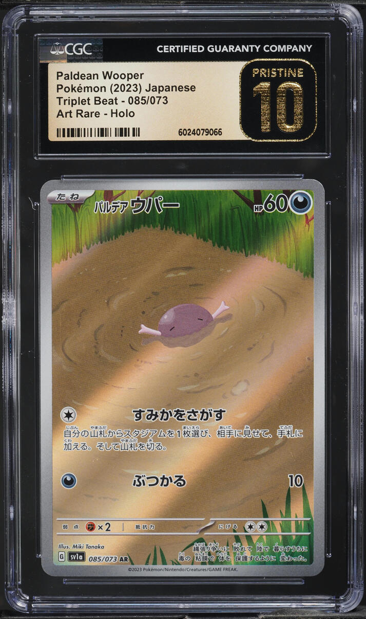 2023 Pokemon Japanese SV Triplet Beat Art Rare Paldean Wooper CGC 10 PRISTINE