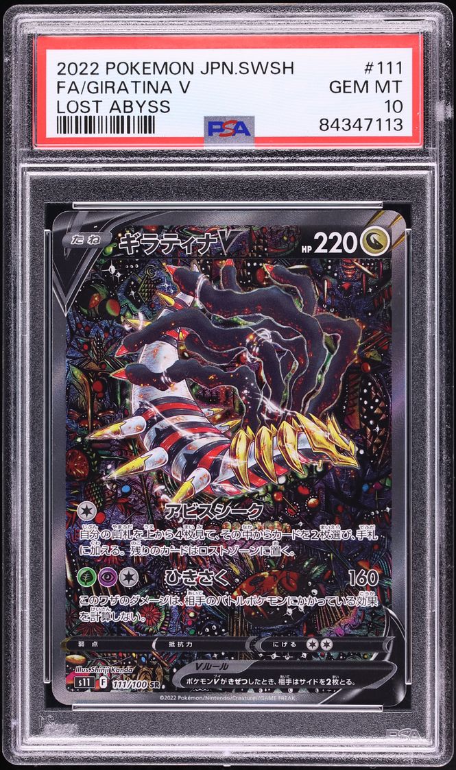 2022 Pokemon Japanese Sword & Shield Lost Abyss Alt Art Giratina V #111 PSA 10 GEM MINT