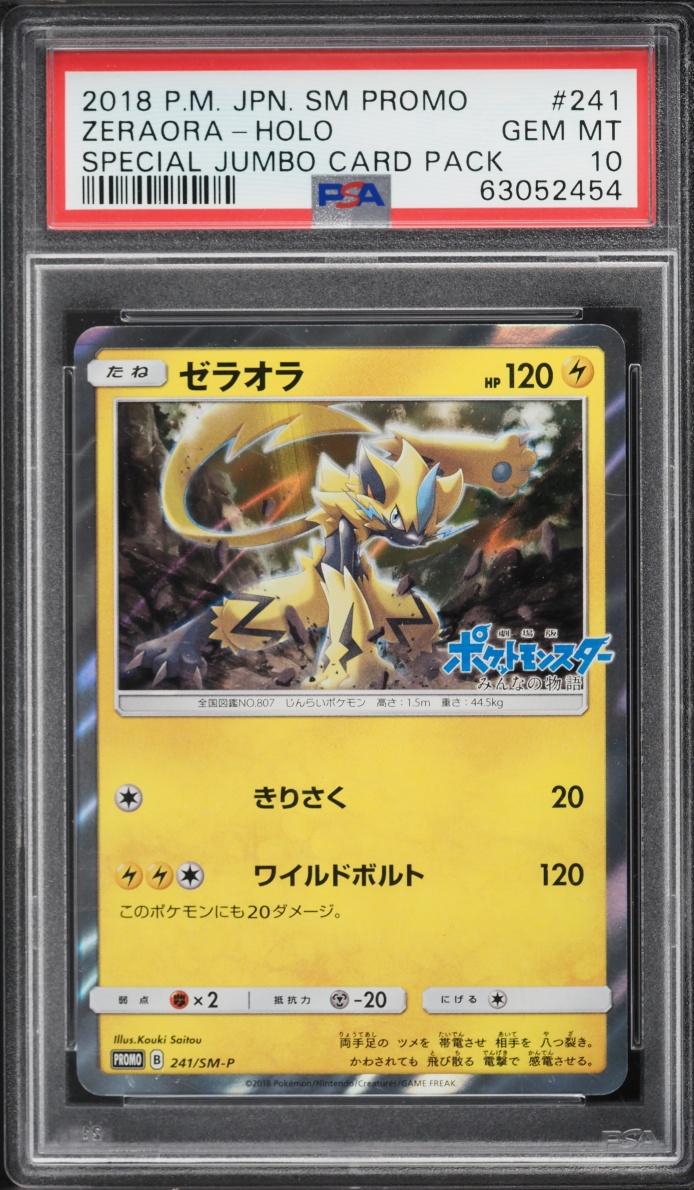 2018 Pokemon Japanese SM Promo Special Jumbo Card Pack Holo Zeraora #241 PSA 10 GEM MINT