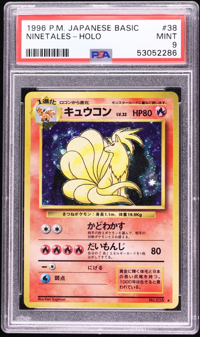 1996 Pokemon Japanese Base Set Holo Ninetales #38 PSA 9 MINT