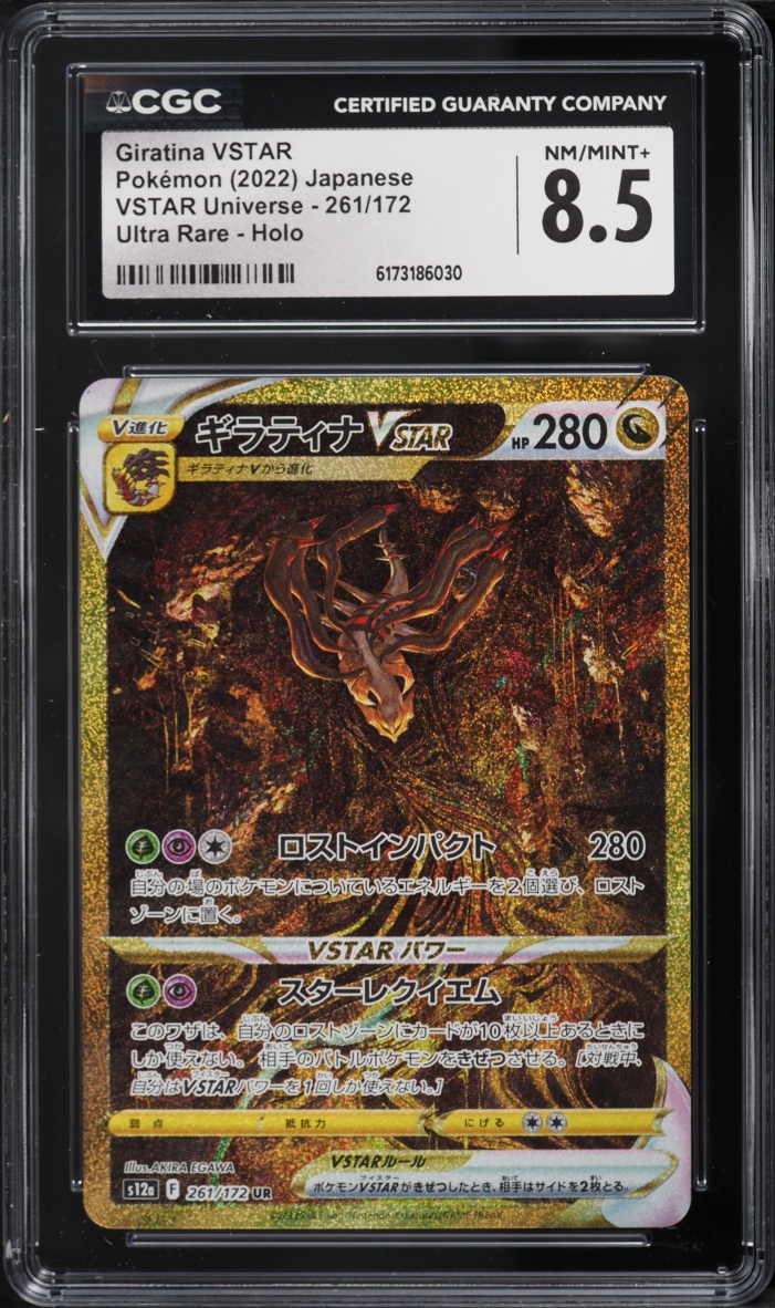 2022 Pokemon Japanese Sword & Shield Universe Gold Rare Giratina VSTAR #261 CGC 8.5 NM-MT+