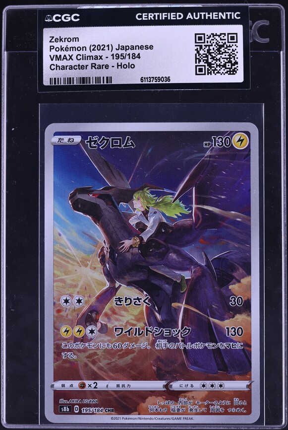 2022 Pokemon Japanese Sword & Shield VMAX Climax Zekrom #195 BGS