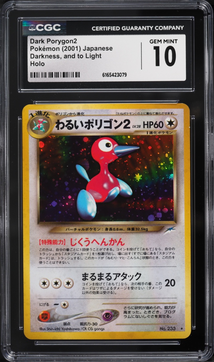 2001 Pokemon Japanese Neo 4 Holo Dark Porygon2 #233 CGC 10 GEM MINT
