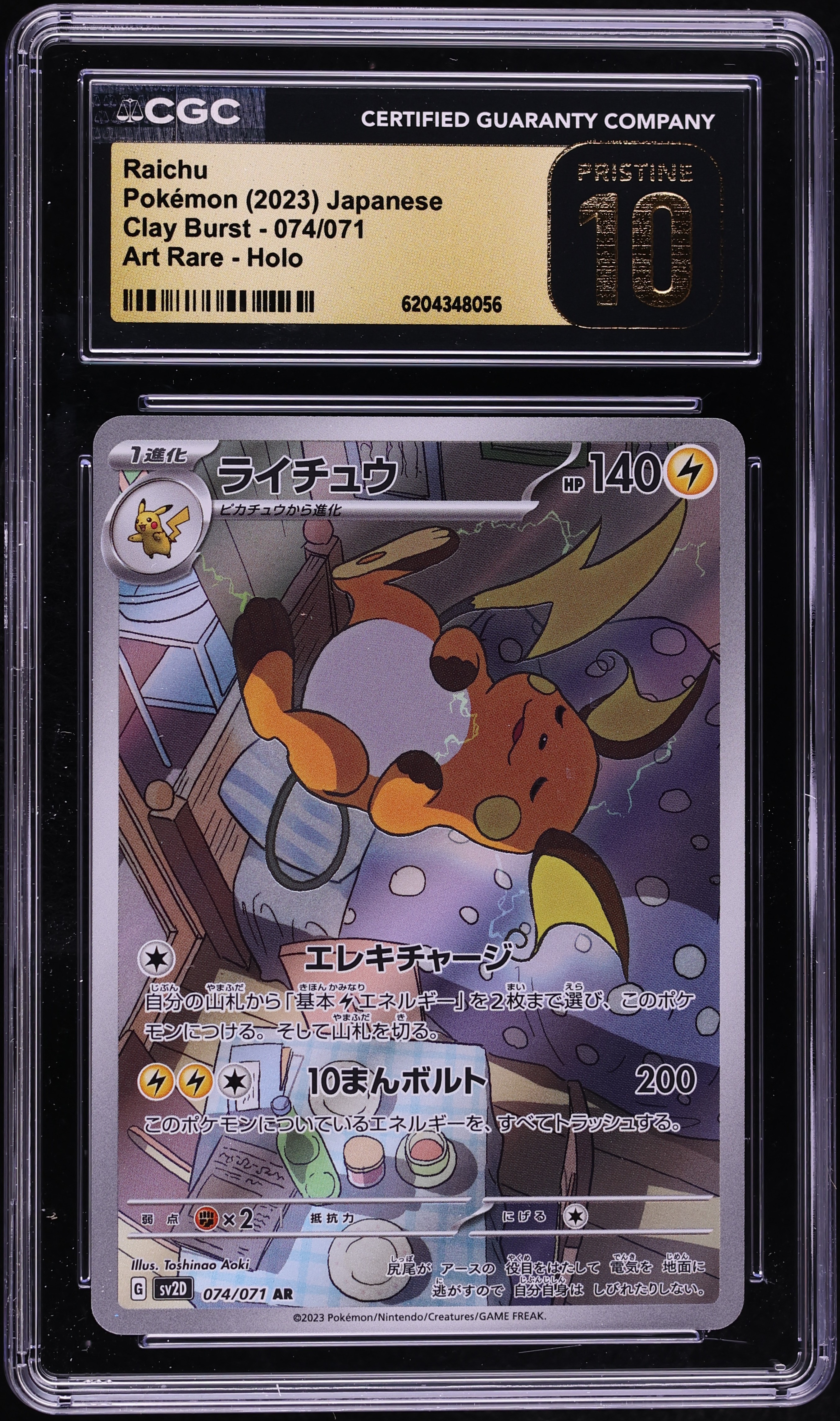 2023 Pokemon Japanese Scarlet & Violet Clay Burst AR Raichu #74 CGC 10 PRISTINE