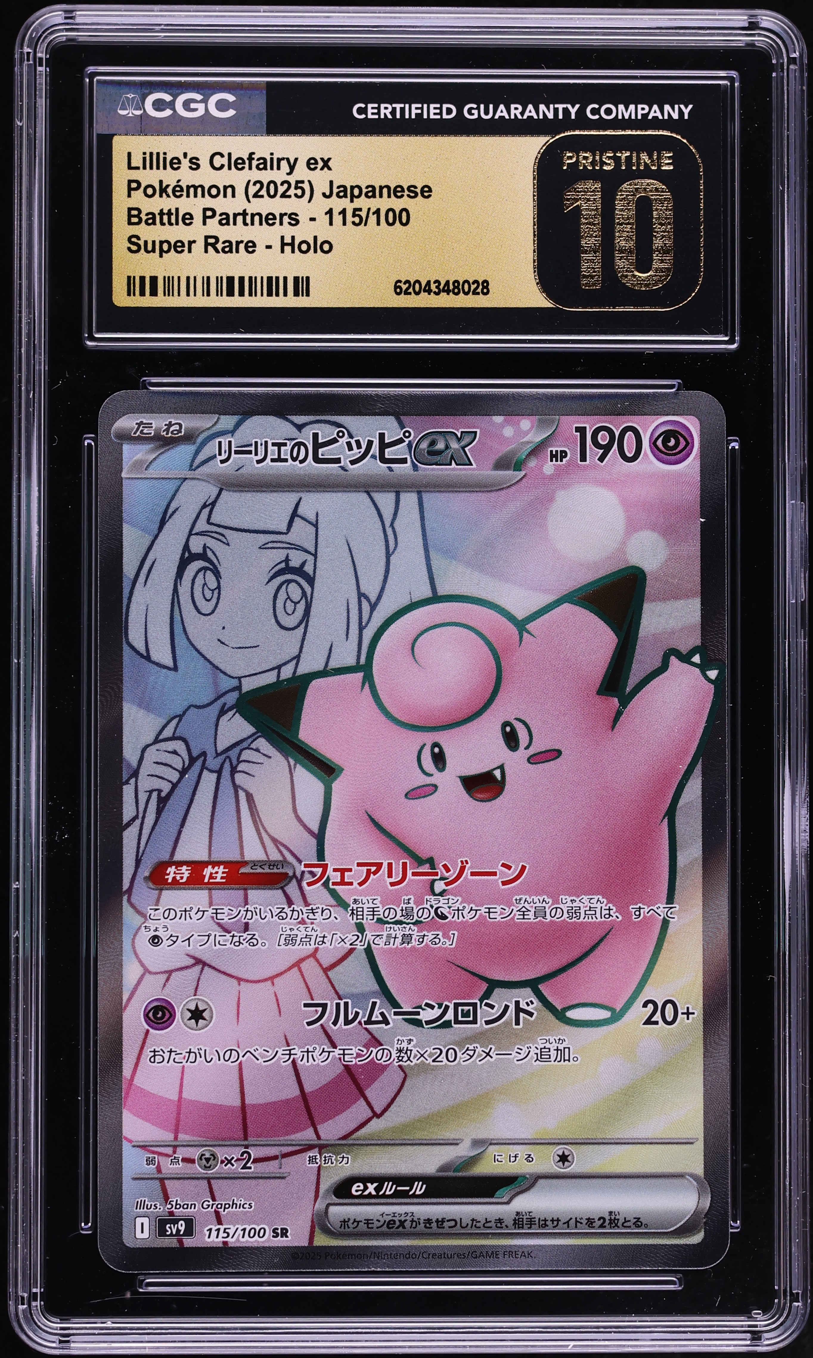 2025 Pokemon Japanese SV Battle Partners Full Art Lillie's Clefairy EX #115 CGC 10 PRISTINE