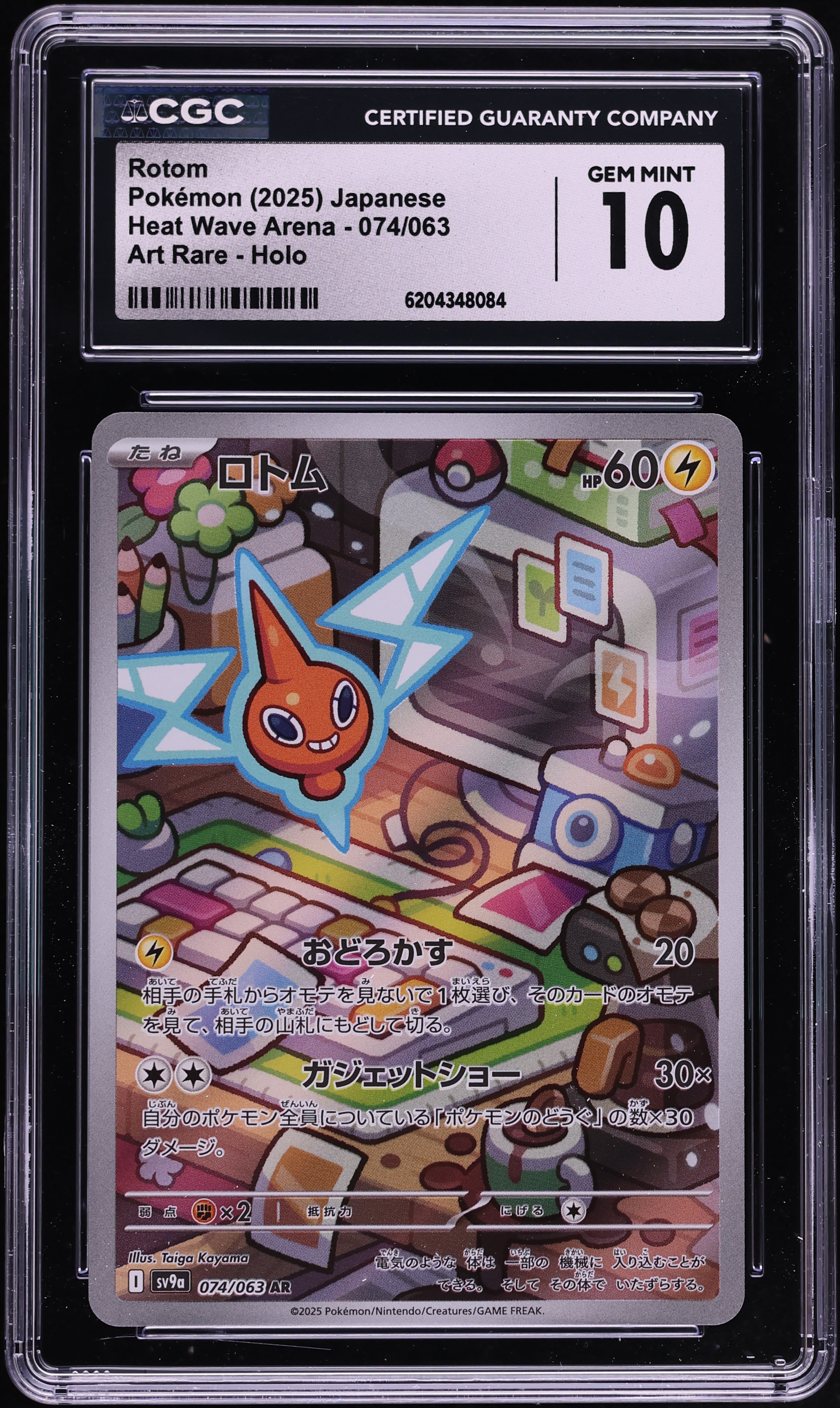 2025 Pokemon Japanese Scarlet & Violet Heat Wave Arena AR Rotom #74 CGC 10 GEM MINT