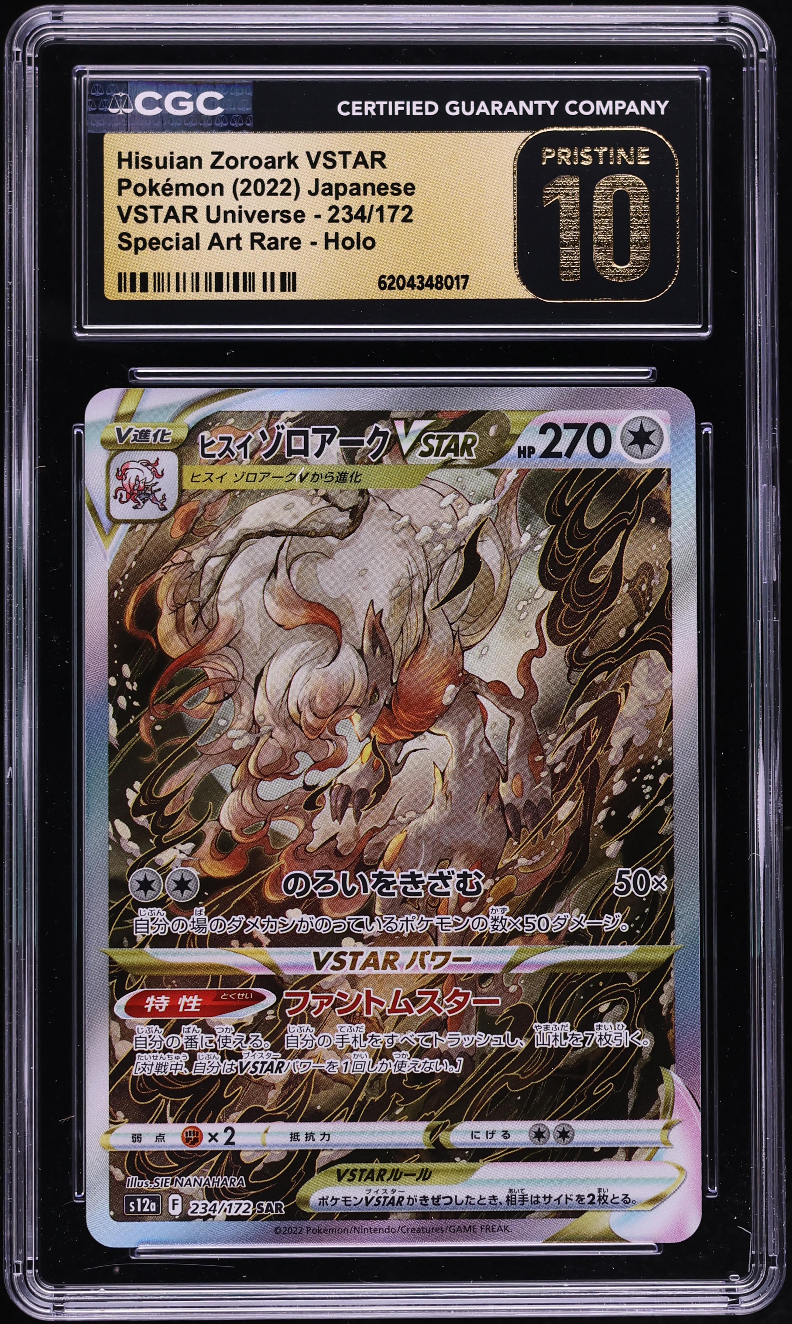 2022 Pokemon Japanese SWSH VSTAR Universe SAR Hisuian Zoroark VSTAR #234 CGC 10 PRISTINE