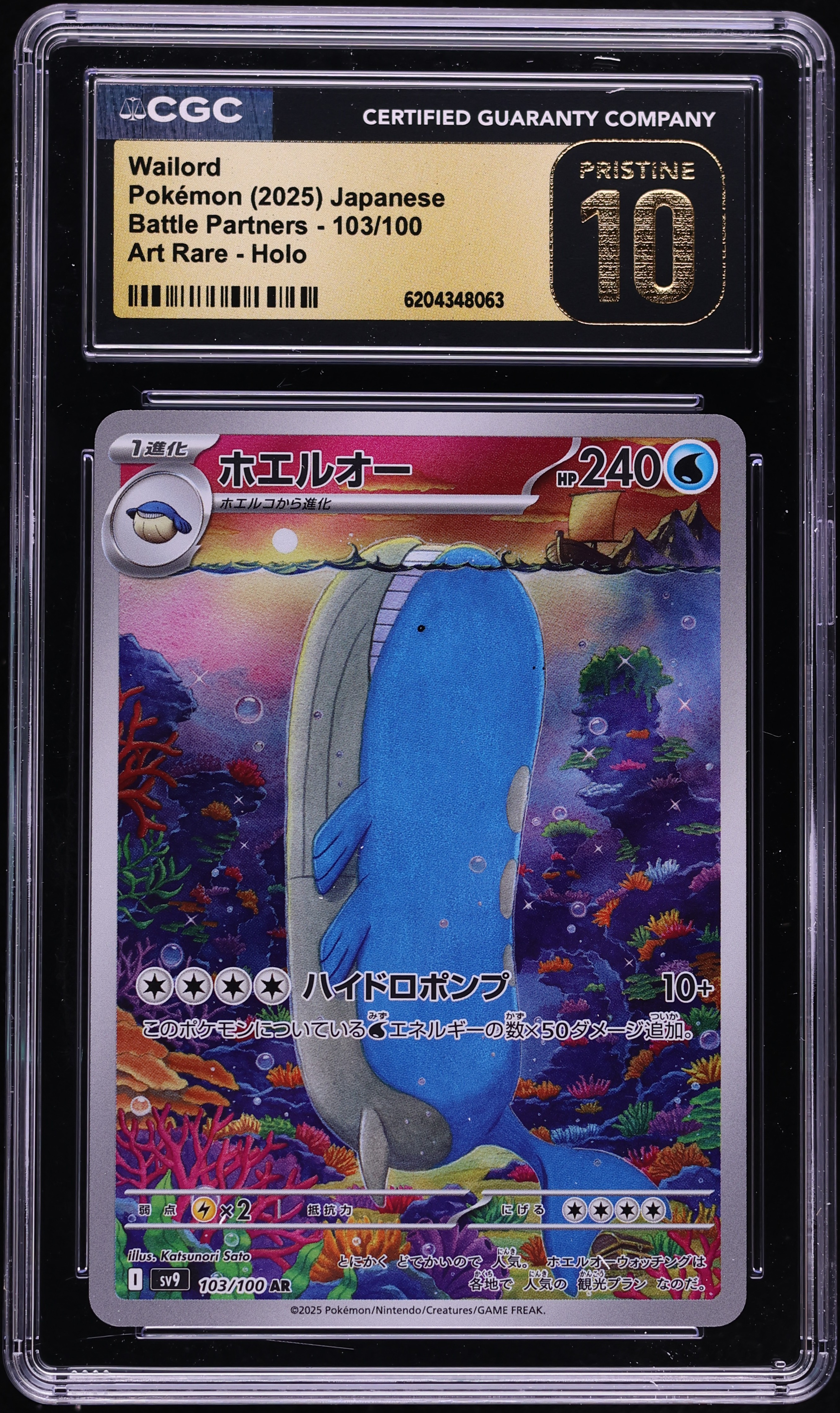 2025 Pokemon Japanese Scarlet & Violet Battle Partners AR Wailord #103 CGC 10 PRISTINE
