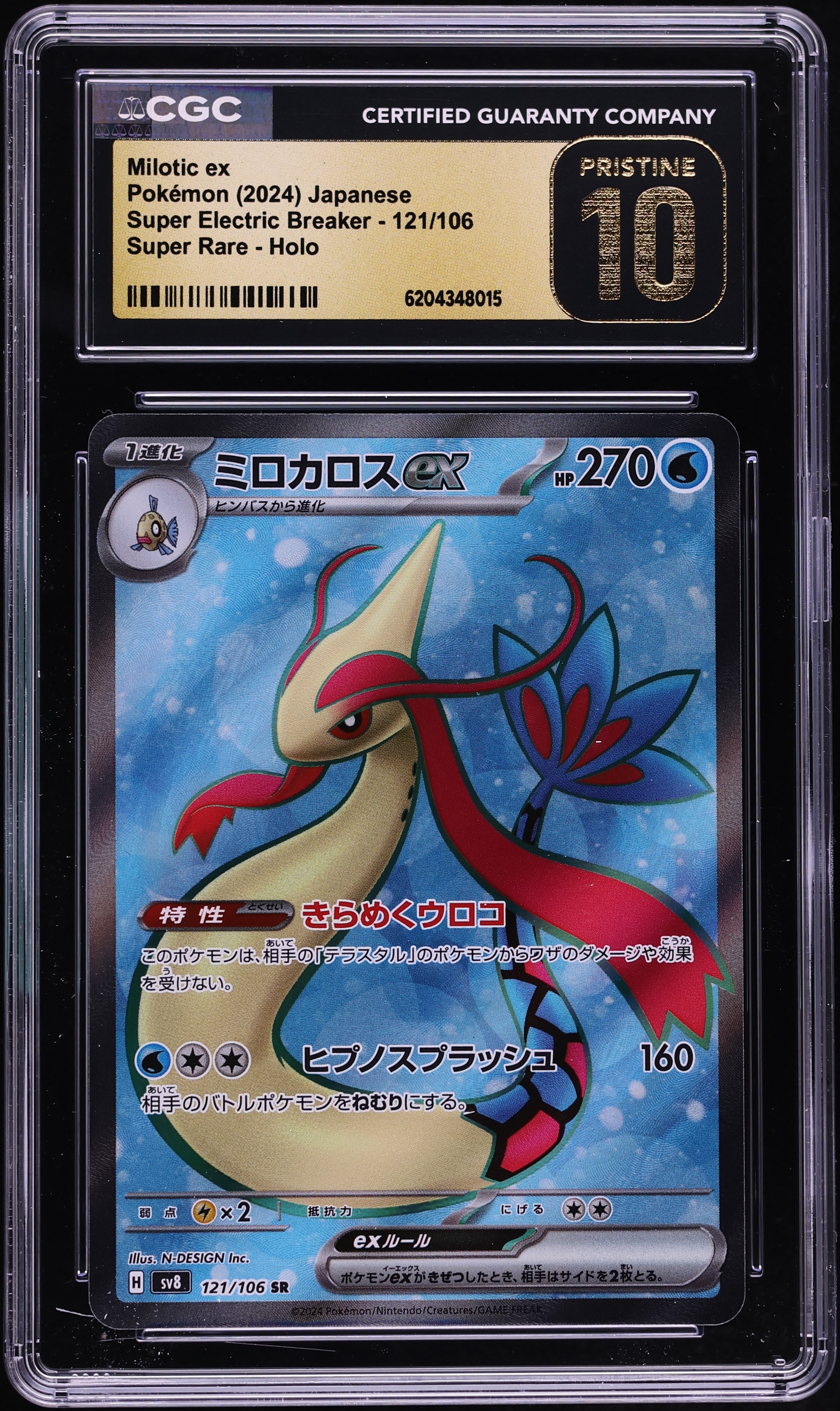2024 Pokemon Japanese SV Super Electric Breaker Full Art Milotic EX #121 CGC 10 PRISTINE