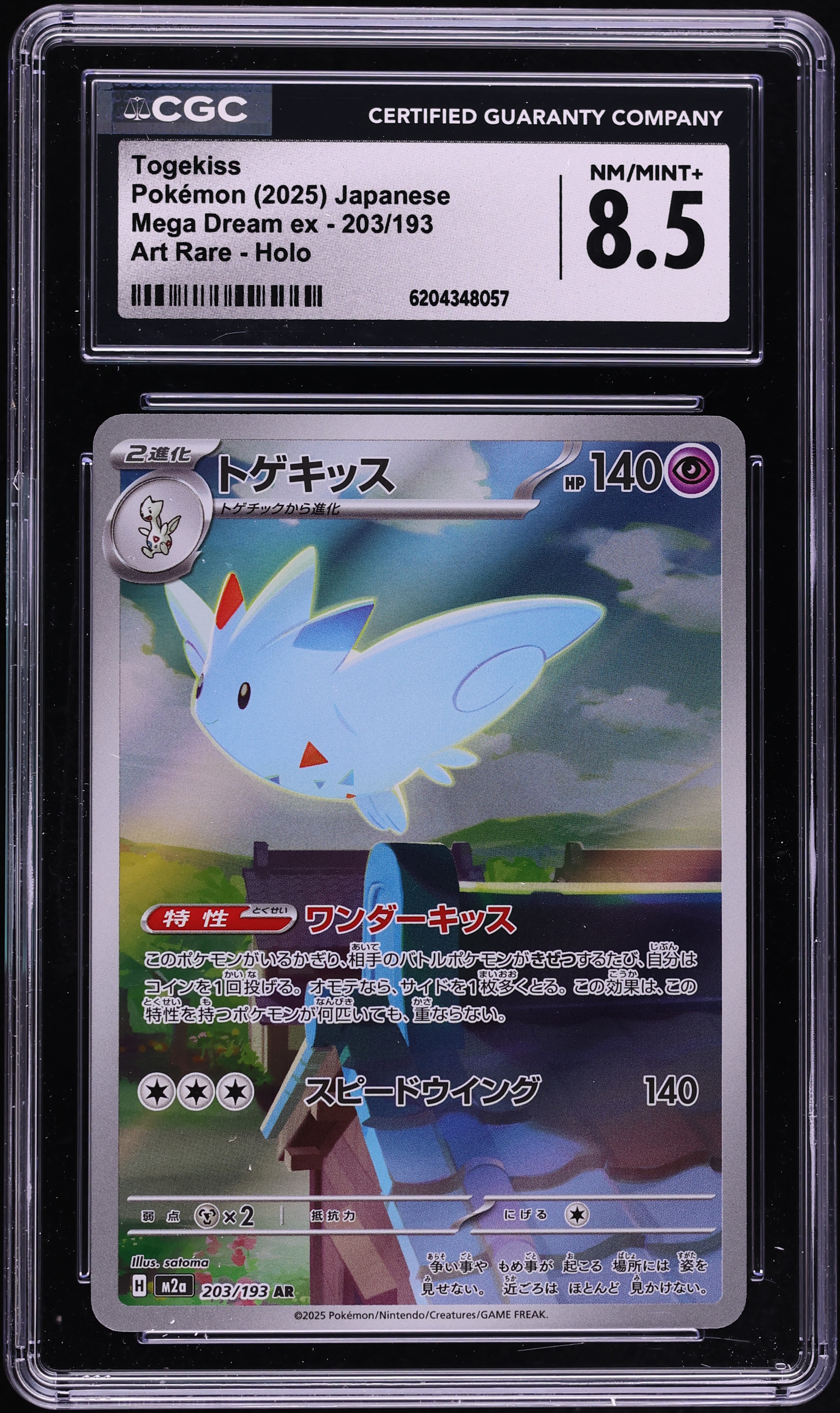 2025 Pokemon Japanese Mega Dream EX AR Togekiss #203 CGC 8.5 NM-MT+