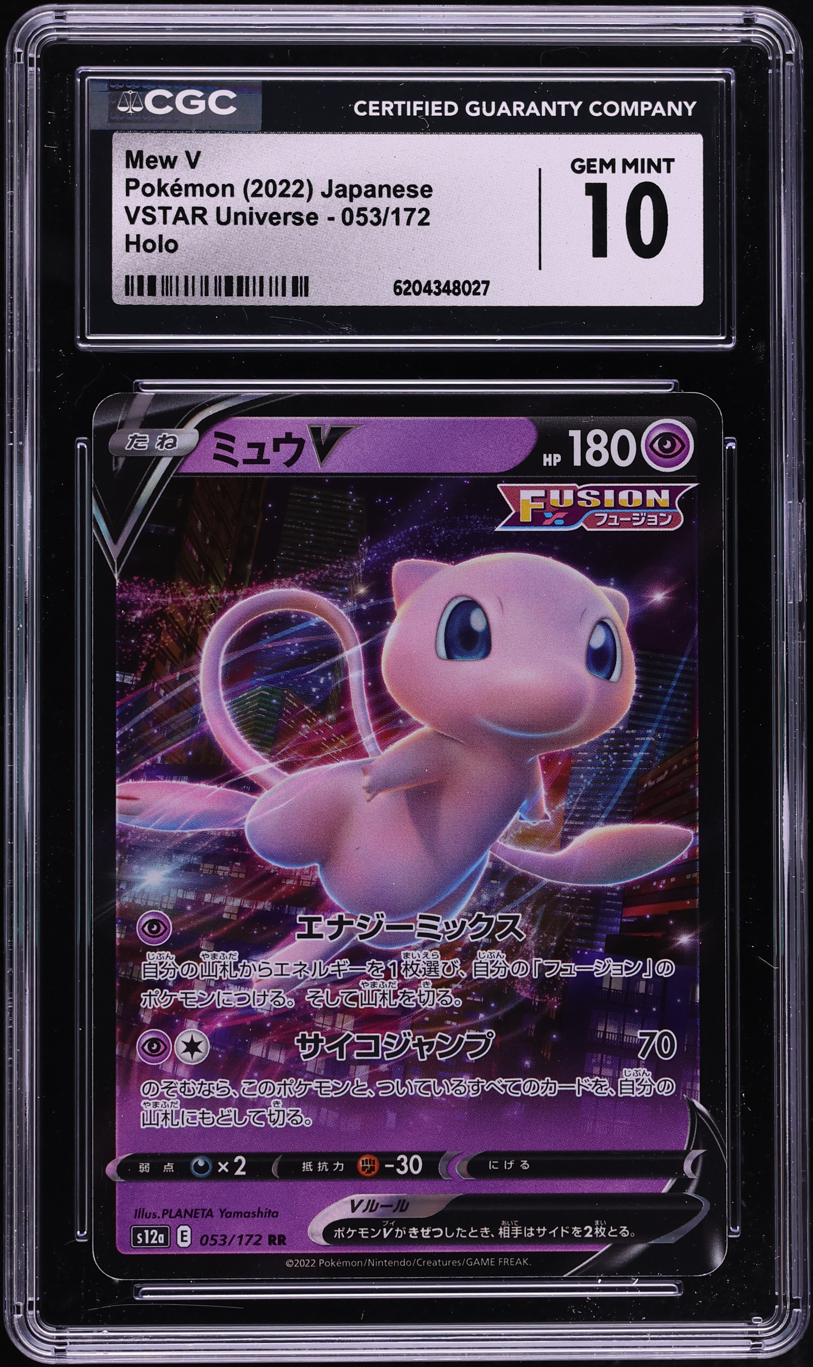 2022 Pokemon Japanese Sword & Shield VSTAR Universe Holo Mew V #53 CGC 10 GEM MINT