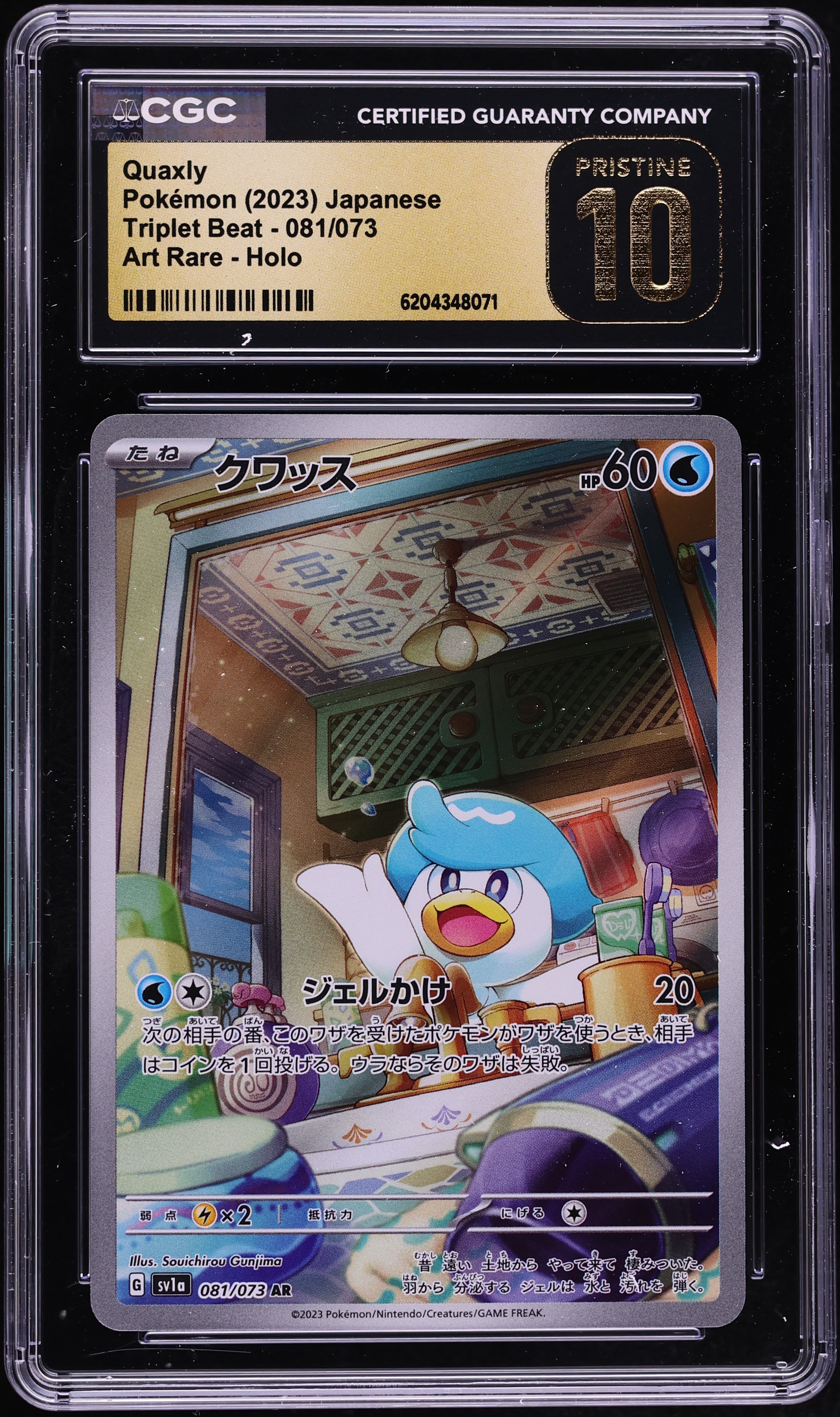 2023 Pokemon Japanese Scarlet & Violet Triplet Beat AR Quaxly #81 CGC 10 PRISTINE