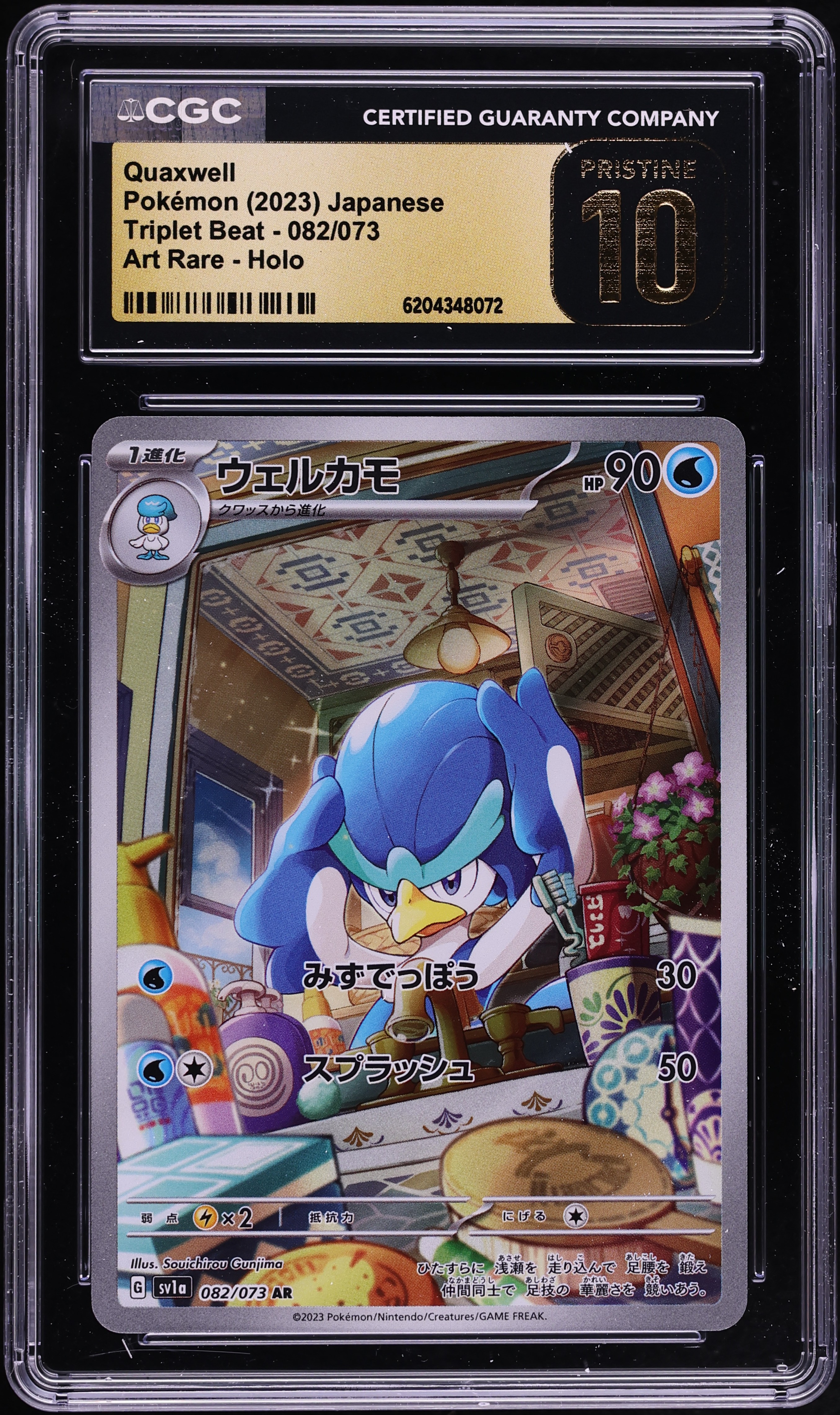 2023 Pokemon Japanese Scarlet & Violet Triplet Beat AR Quaxwell #82 CGC 10 PRISTINE