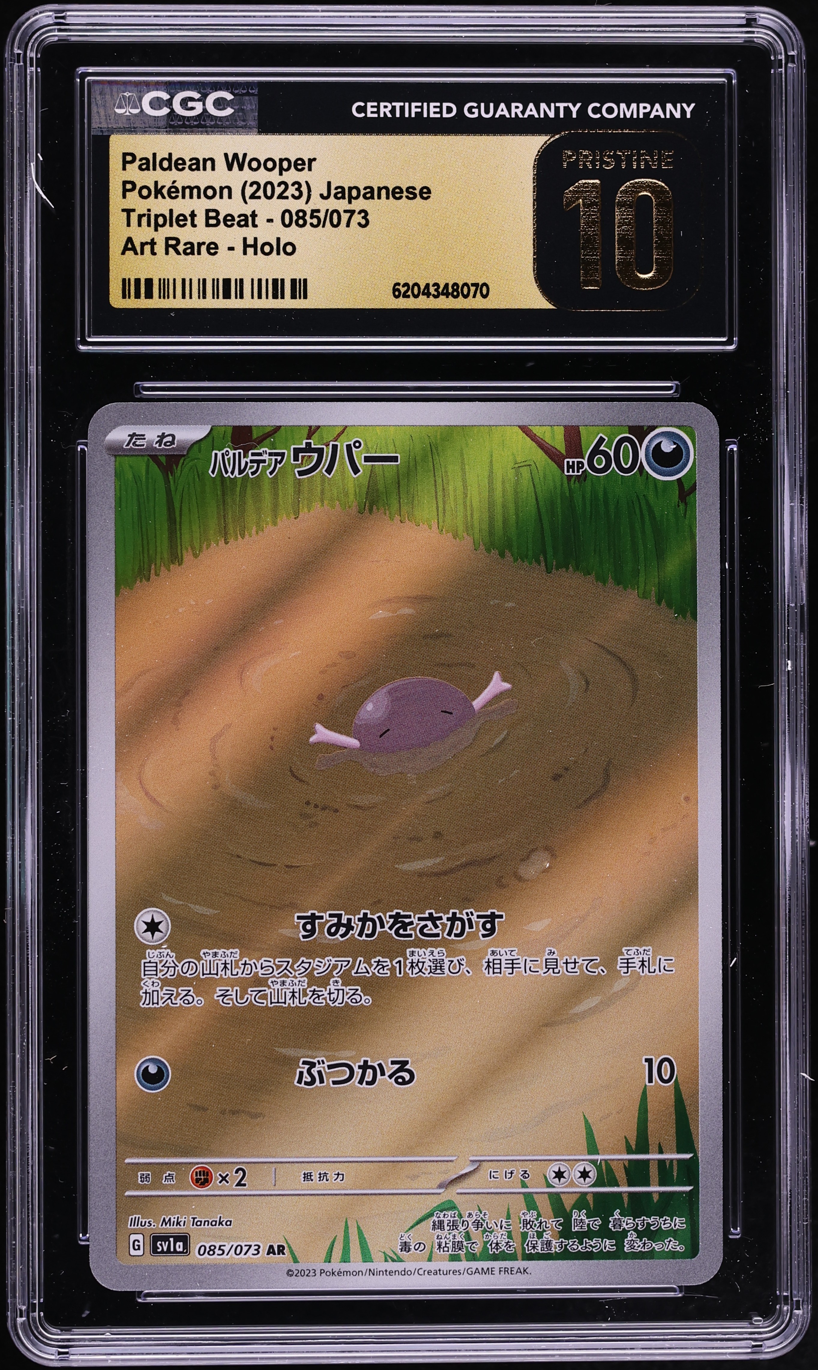 2023 Pokemon Japanese Scarlet & Violet Triplet Beat AR Paldean Wooper #85 CGC 10 PRISTINE
