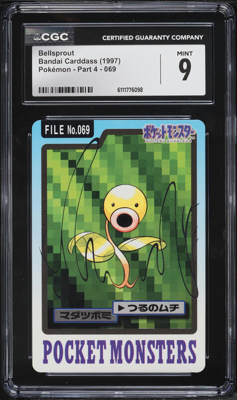 2025 Pokemon Japanese Mega Brave Full Art Air Balloon #84 CGC 8.5