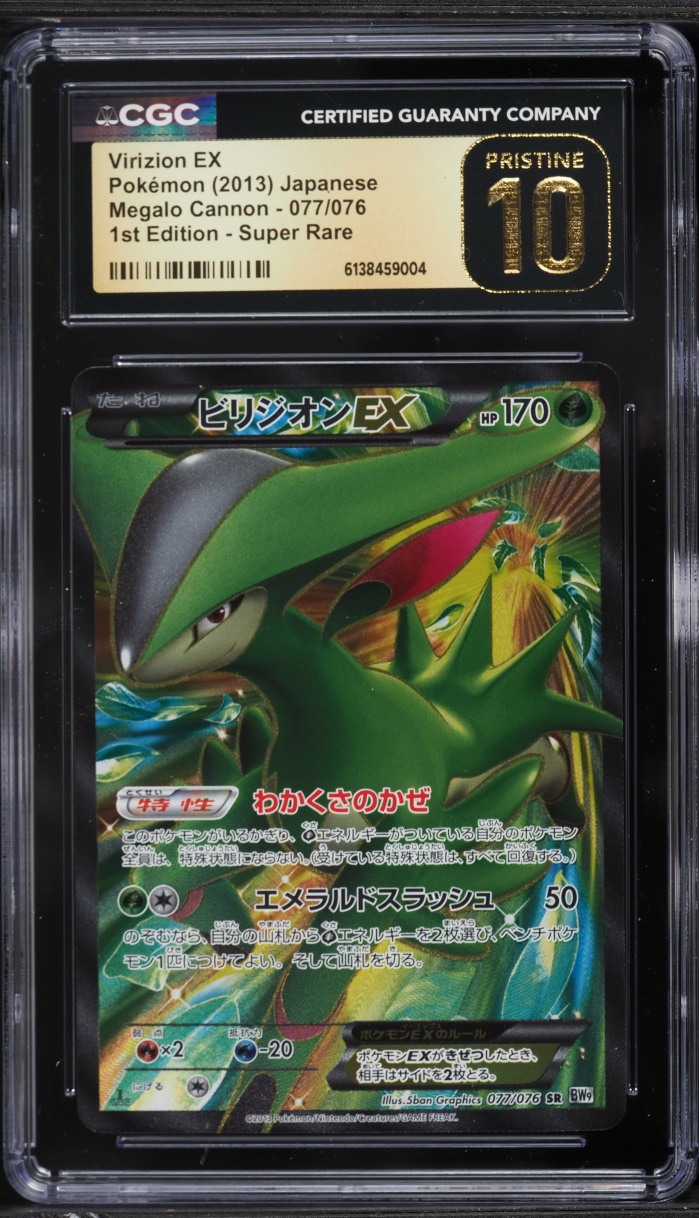 2013 Pokemon Japanese BW Megalo Cannon 1st Edition Full Art Virizion EX #077 CGC 10 PRISTINE