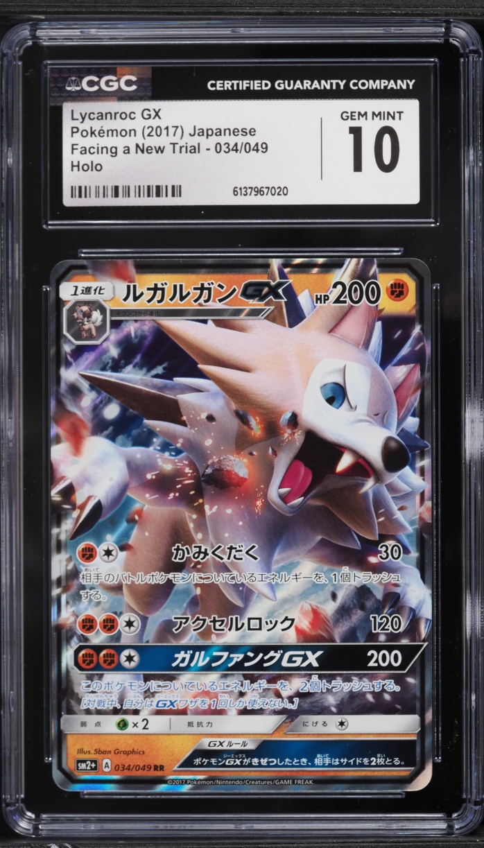 2017 Pokemon Japanese Sun & Moon Facing A New Trial Lycanroc GX #34 CGC 10 GEM MINT