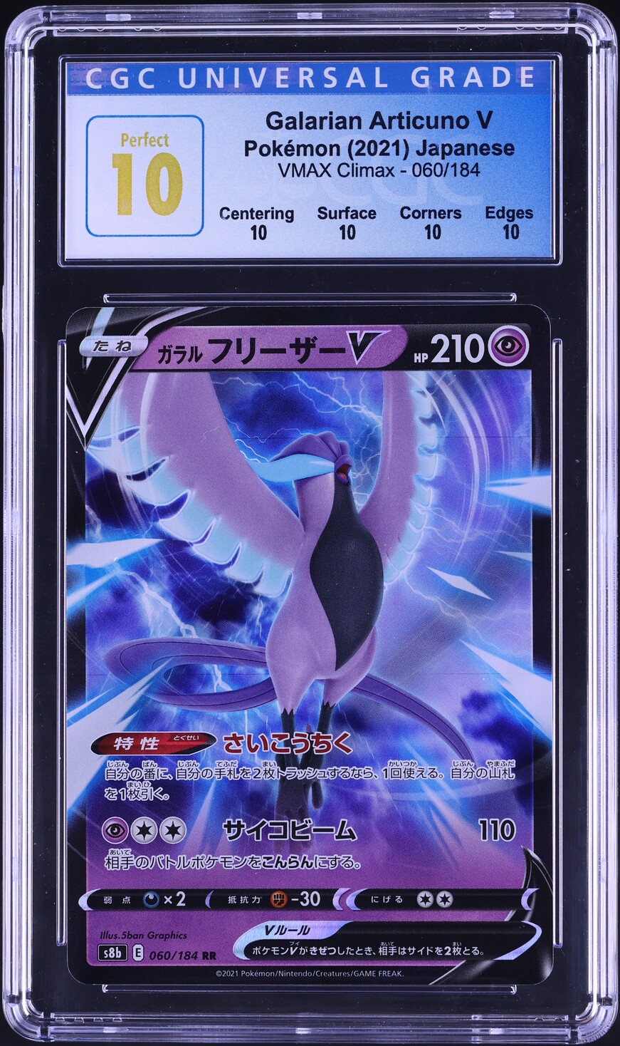 2021 Pokemon Japanese SWSH VMAX Climax Galarian Articuno V #60 CGC 10 PERFECT