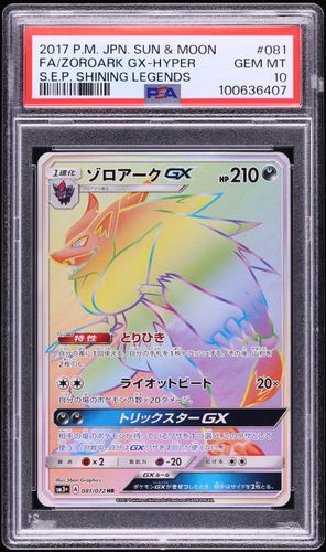 2017 Pokemon Sun & Moon Full Art Umbreon GX #142 PSA 10 GEM MINT