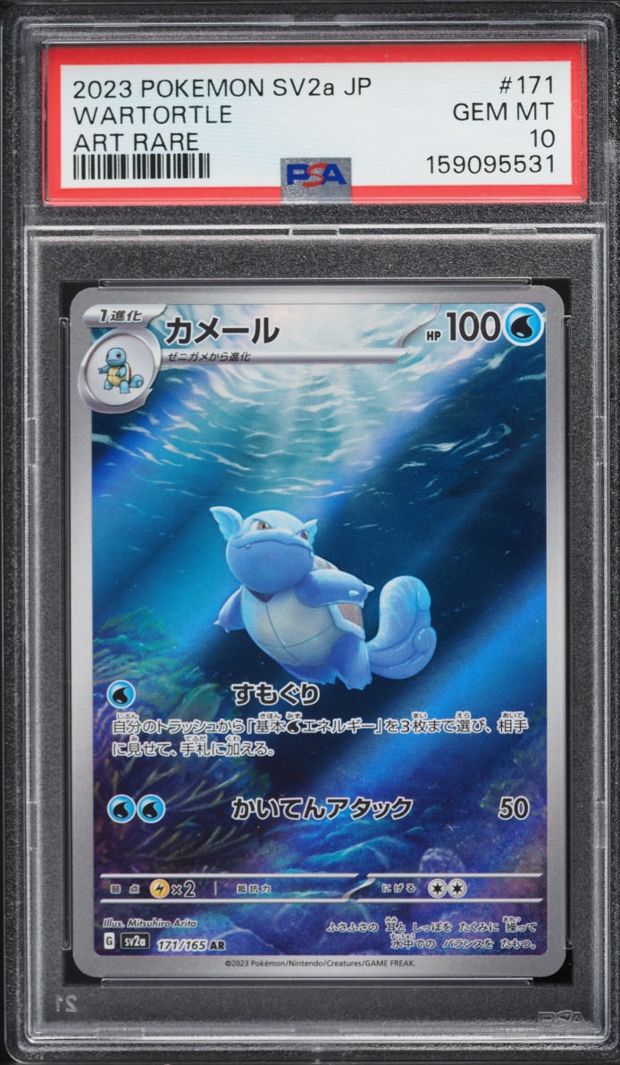 2023 Pokemon Japanese Scarlet & Violet 151 Ar Wartortle #171 PSA 10 Gem Mint