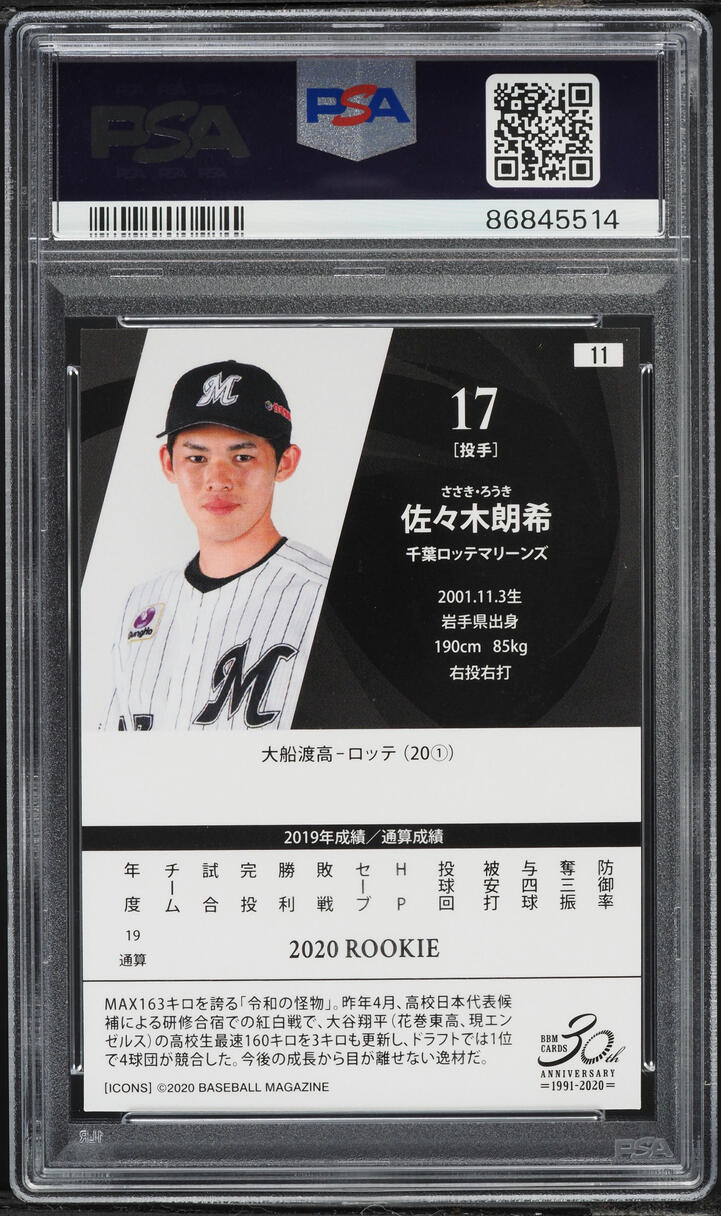 2020 BBM Icons Fireballer Roki Sasaki ROOKIE #11 PSA 9 MINT