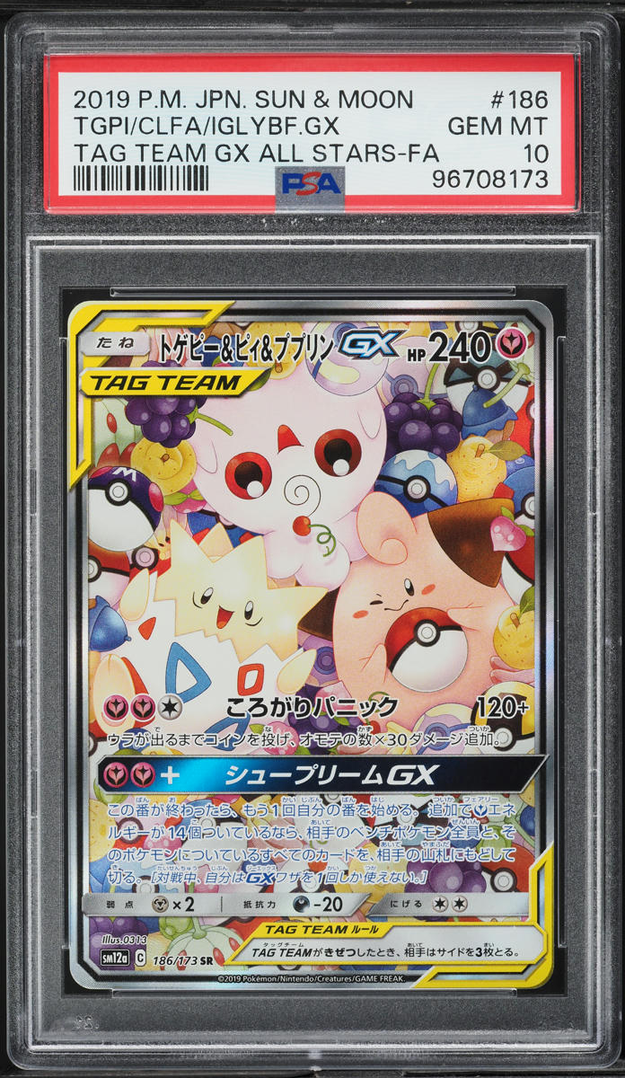 2019 Pokemon Japanese SM Tag Team GX All Stars Togepi & Cleffa Igglybuff GX #186 PSA 10 GEM