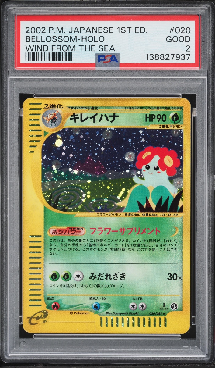 2002 Pokemon Japanese Wind From The Sea 1st Edition Holo Bellossom #20 PSA 2 GD