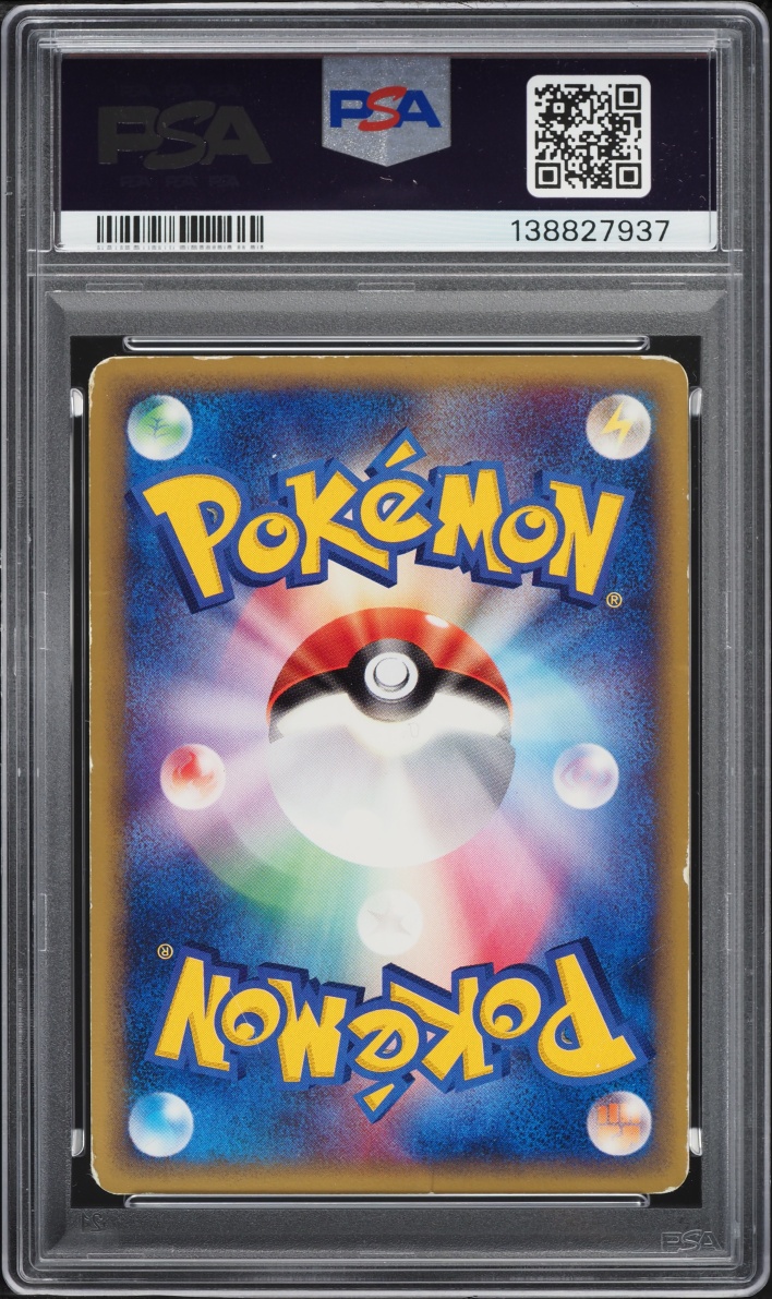 2002 Pokemon Japanese Wind From The Sea 1st Edition Holo Bellossom #20 PSA 2 GD