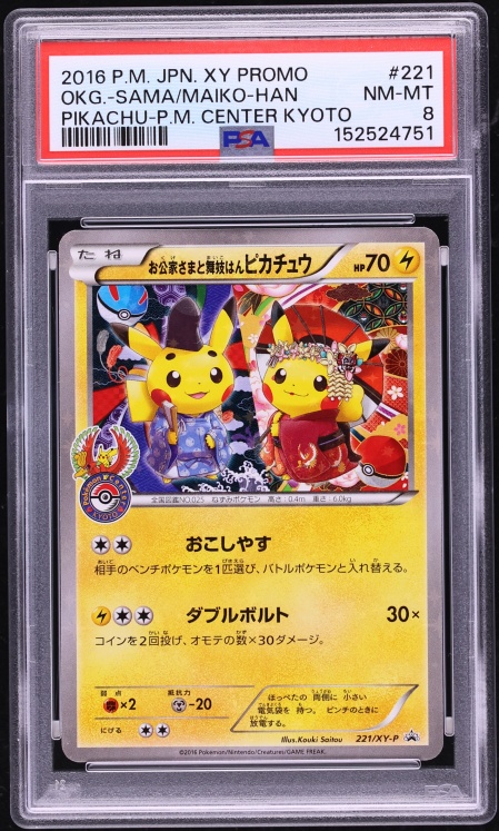2016 Pokemon Japanese XY Promo Center Kyoto Okuge-Sama Maiko-Han Pikachu #221 PSA 8 NM-MT