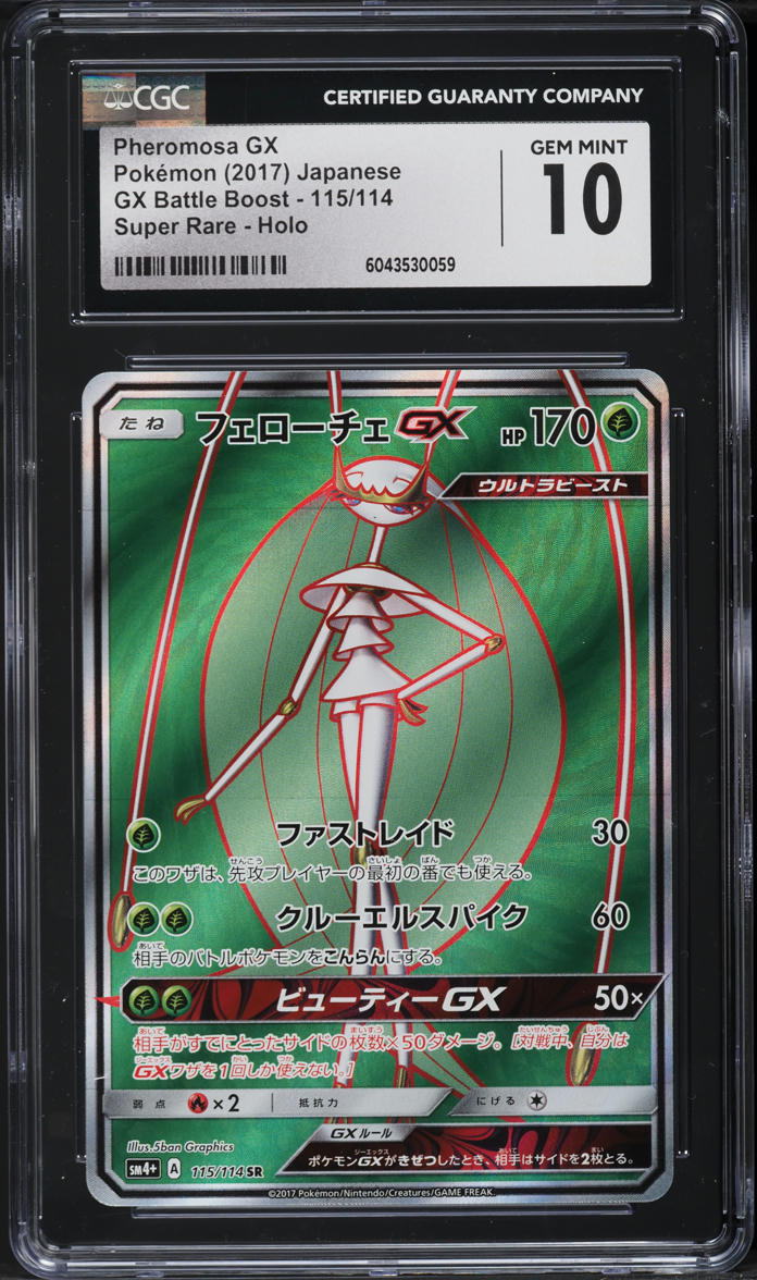 2017 Pokemon Japanese GX Battle Boost SR Pheromosa GX #115 CGC 10 GEM MINT