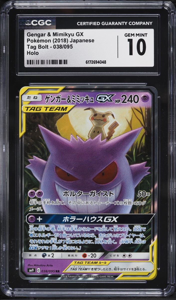 2018 Pokemon Japanese Sun & Moon Tag Bolt Holo Gengar & Mimikyu GX #38 CGC 10 GEM MINT