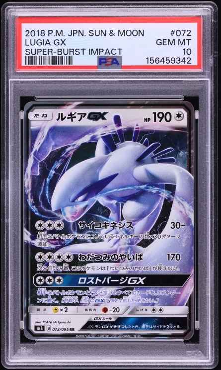 2018 Pokemon Japanese Sun & Moon Super-Burst Impact Holo Lugia GX #72 PSA 10 GEM MINT