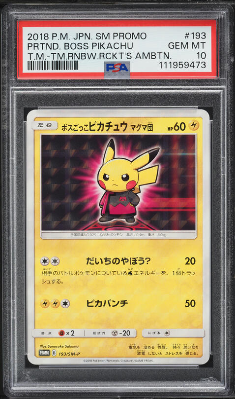 2018 Pokemon Japanese Pokemon Center 20th Anniversary