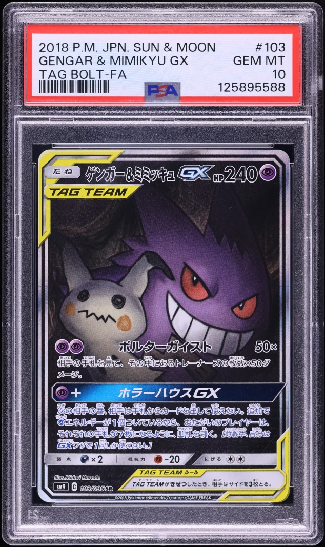 2018 Pokemon Japanese Sun & Moon Tag Bolt Alt Art Gengar & Mimikyu GX #103 PSA 10 GEM MINT