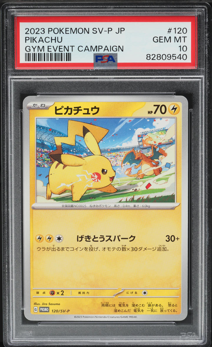 2023 Pokemon Japanese SV Promo Gym Event Campaign Pikachu #120 PSA 10 GEM MINT