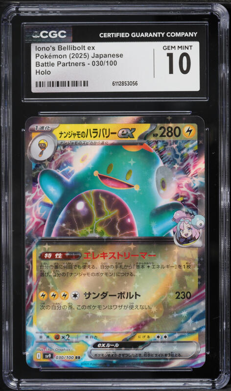 2025 Pokemon Japanese SV Battle Partners Full Art Iono's Bellibolt