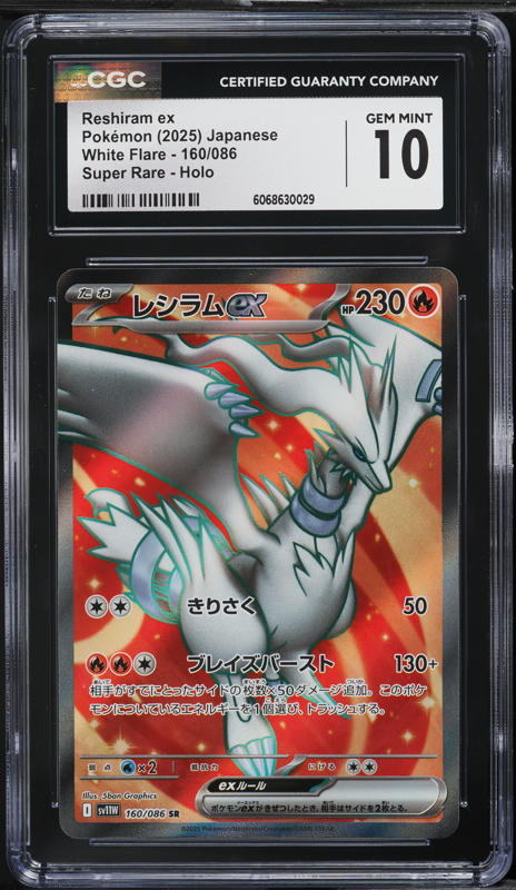 レシラムex #174 BW RARE 230HP psa7 bwr レシラムex #174 BW RARE 230HP psa7 bwr Reshiram ex #174
