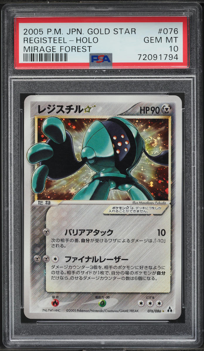 2005 Pokemon Japanese Mirage Forest Holo Registeel Gold Star #76 PSA 10 GEM MINT
