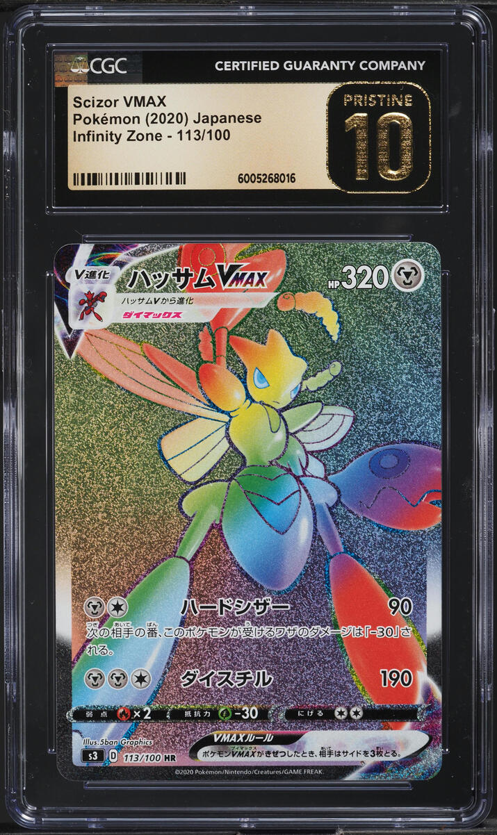 2020 Pokemon Japanese SWSH Infinity Zone Hyper Rare Scizor VMAX CGC 10 PRISTINE