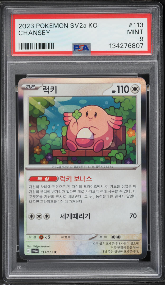 2023 Pokemon Korean Scarlet & Violet 151 Chansey #113 PSA 9 MINT
