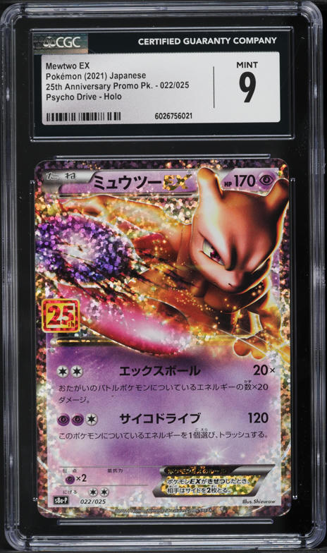 2021 Pokemon Japanese Sword & Shield 25th Anniversary Promo Holo